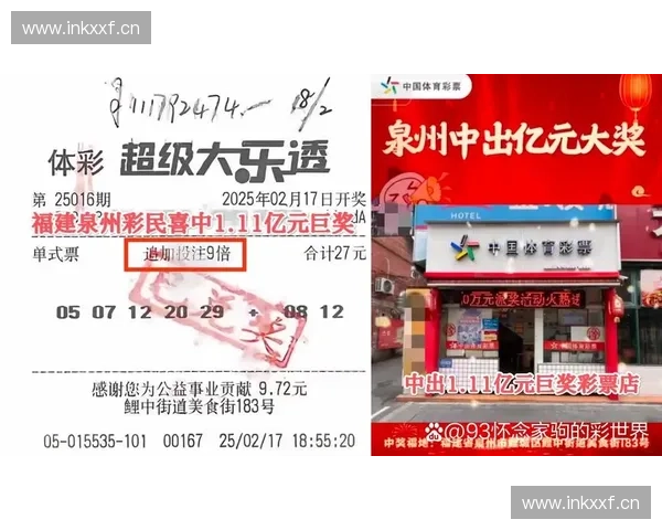 福建体育彩票官网全新升级 让您轻松体验最便捷的彩票购买服务